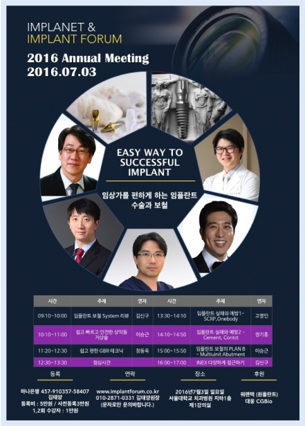 세미나 및 학회 발표