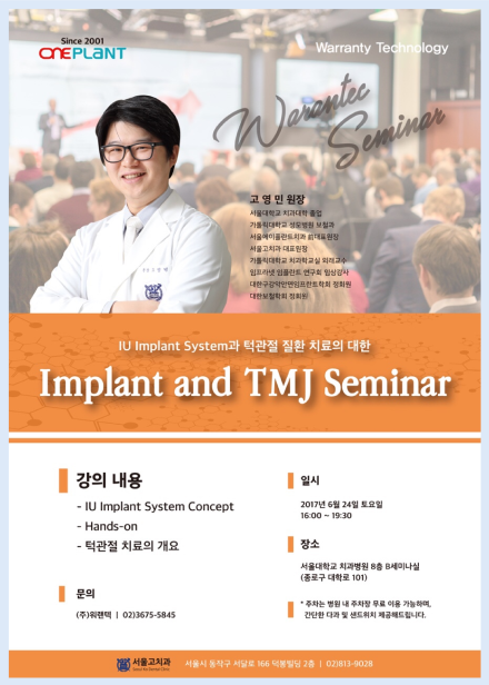 세미나 및 학회 발표