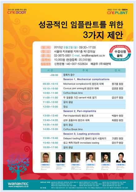 세미나 및 학회 발표